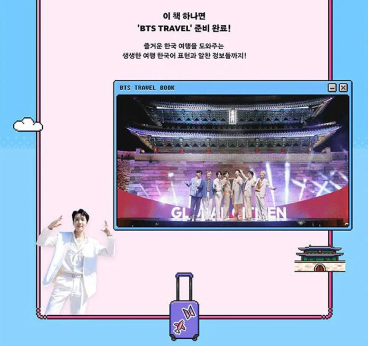 BTS - TRAVEL BOOK (TRAVEL & LANGUAGE LEARNING) - Image 8