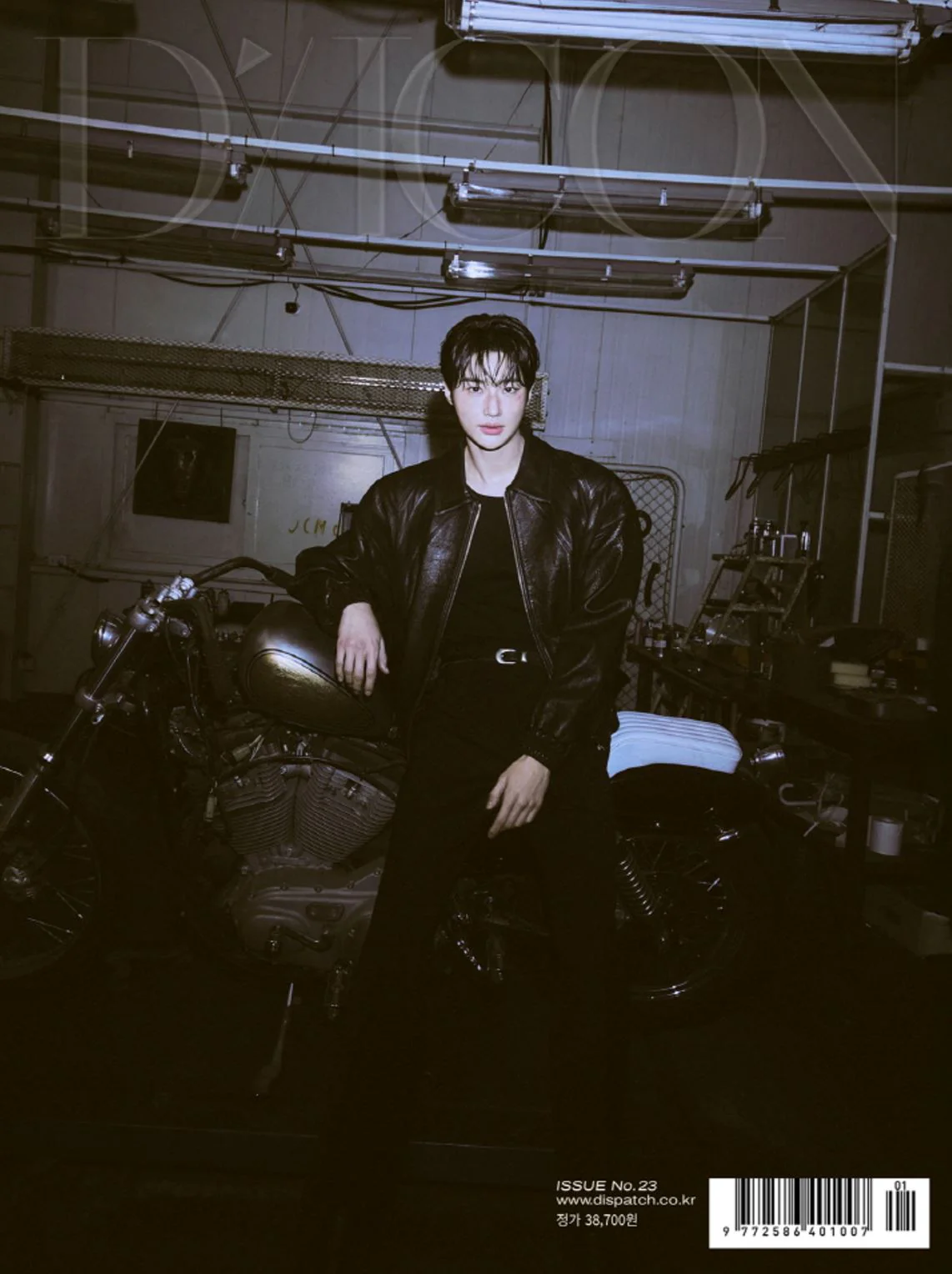 BYEON WOO SEOK - DICON VOLUME N°23 (WINTER 2025) - Image 4