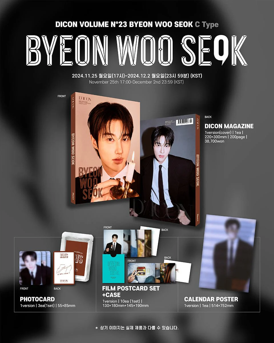 BYEON WOO SEOK - DICON VOLUME N°23 (WINTER 2025) - Image 9