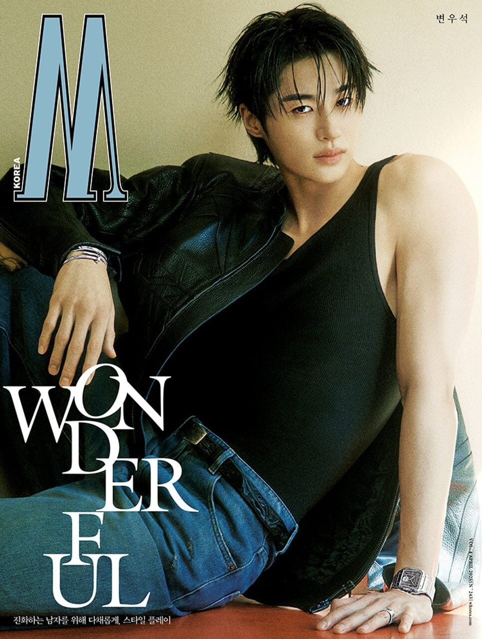 BYEON WOO SEOK - W KOREA (2025 VOL.4) - Image 2