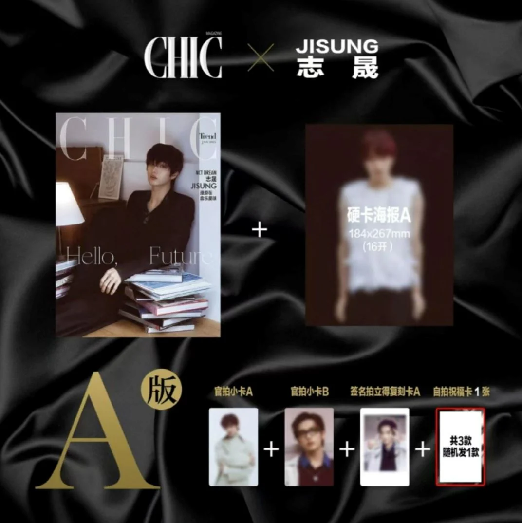 JISUNG (NCT DREAM) - CHIC CHINA (JANUARY 2025 ISSUE) - Image 2