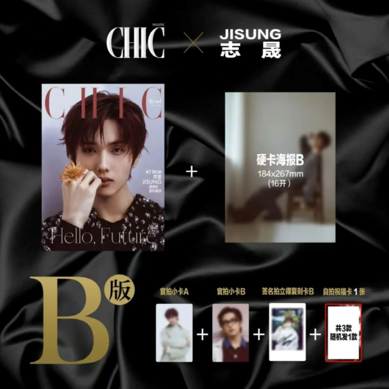 JISUNG (NCT DREAM) - CHIC CHINA (JANUARY 2025 ISSUE) - Image 4