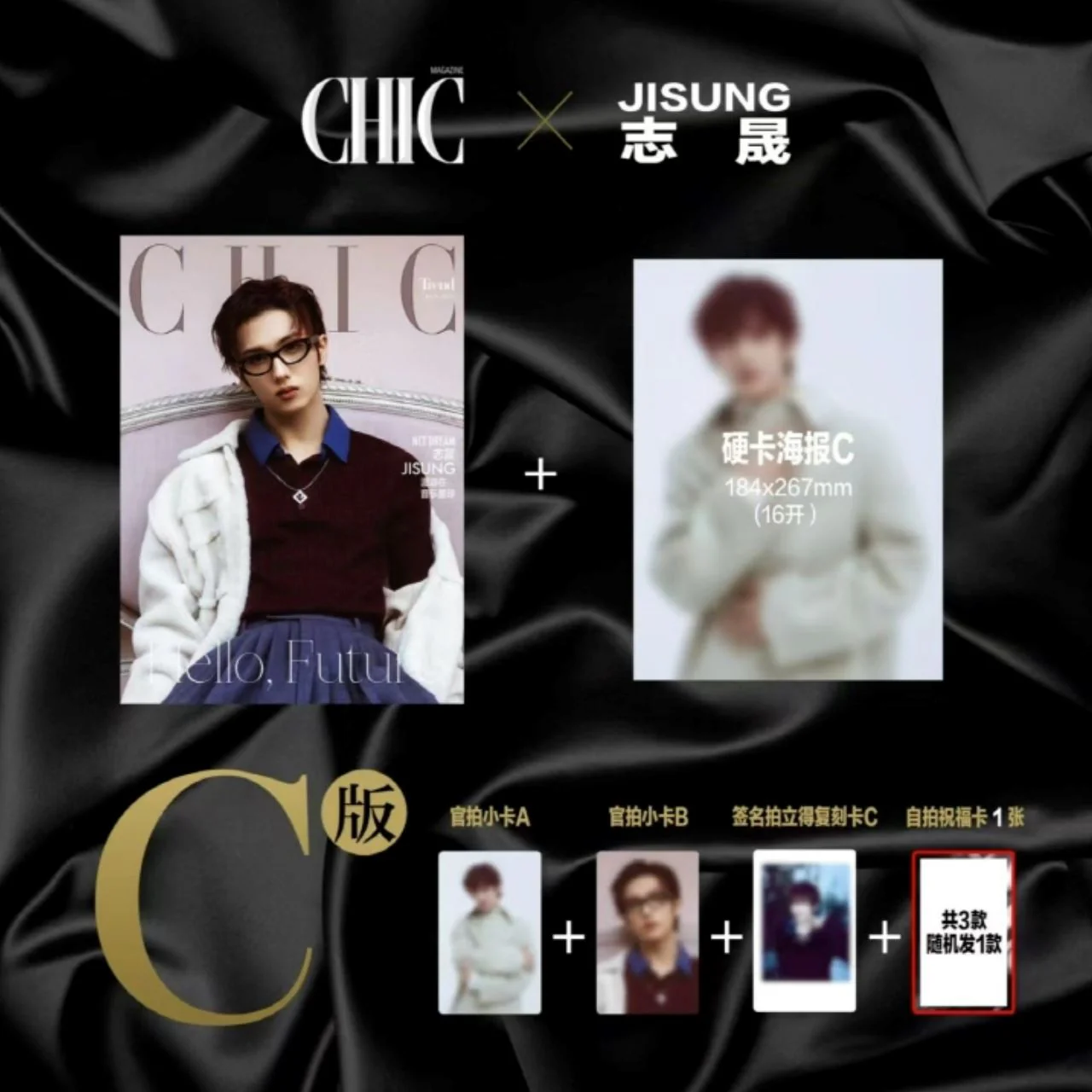 JISUNG (NCT DREAM) - CHIC CHINA (JANUARY 2025 ISSUE) - Image 6