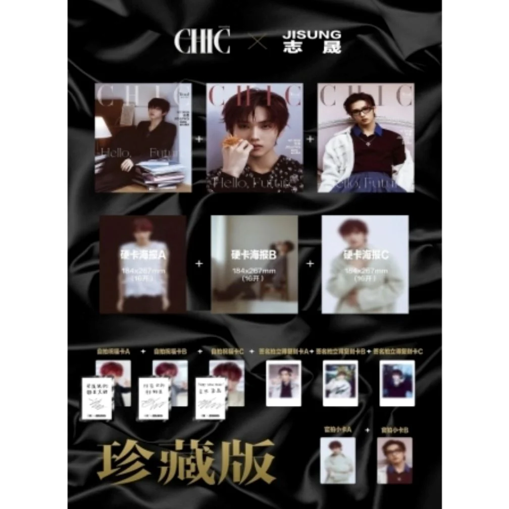JISUNG (NCT DREAM) - CHIC CHINA (JANUARY 2025 ISSUE) - Image 7