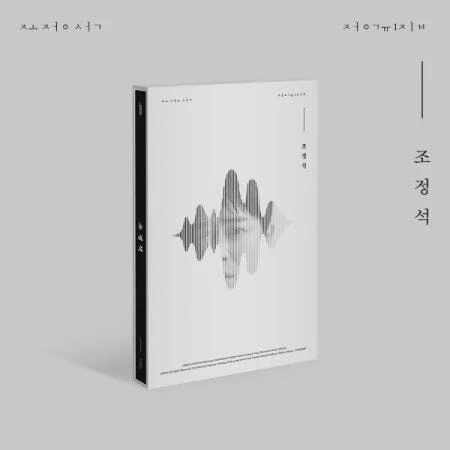 CHO JUNG SEOK - 조정석 (CHO JUNG SEOK)