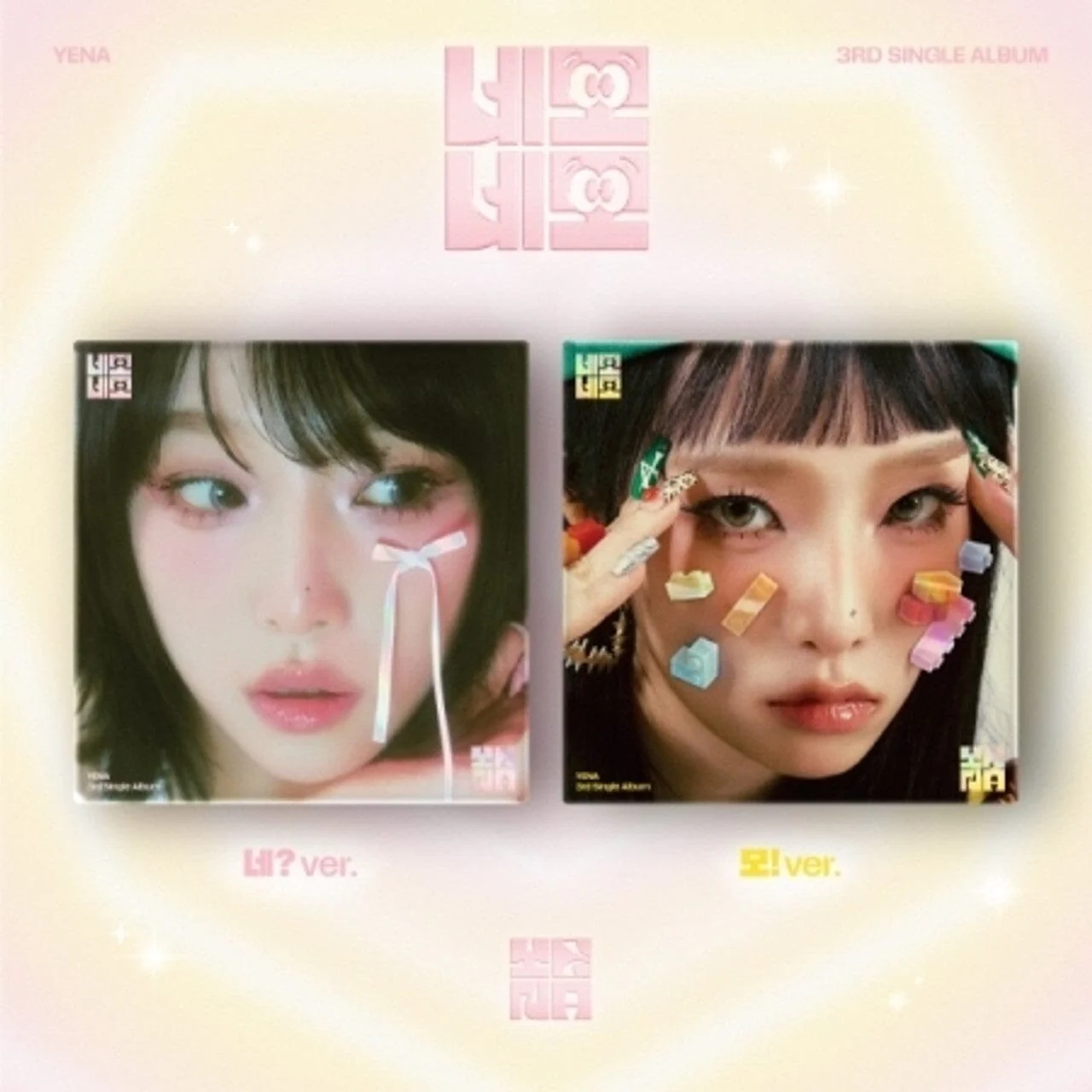 CHOI YE NA - 네모네모 (SQUARE SQUARE)
