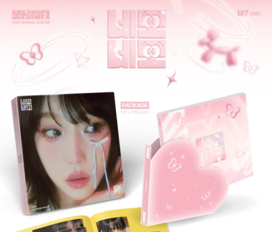 CHOI YE NA - 네모네모 (SQUARE SQUARE) - Image 2