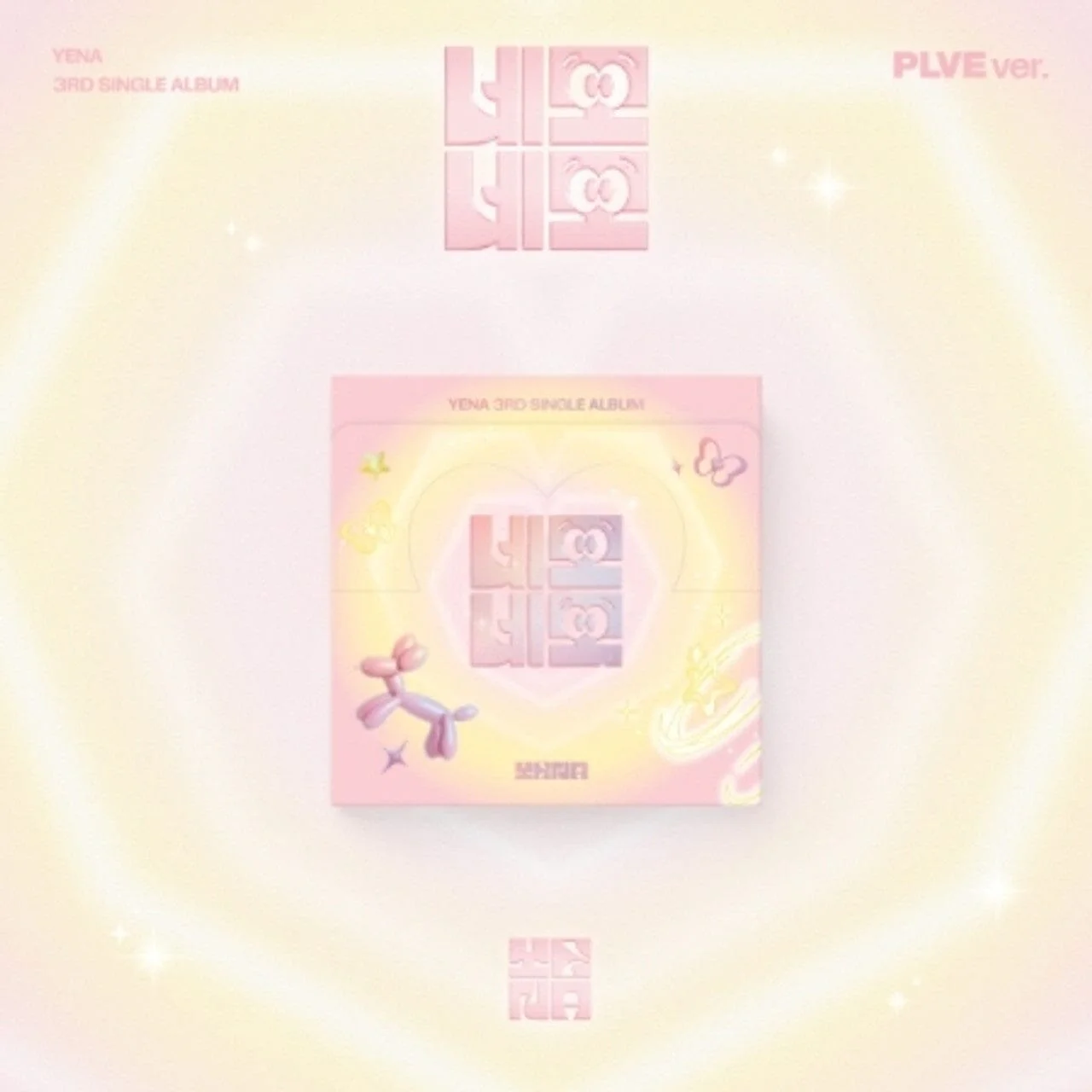 CHOI YE NA - Square Square (SQUARE SQUARE) PLVE VER.