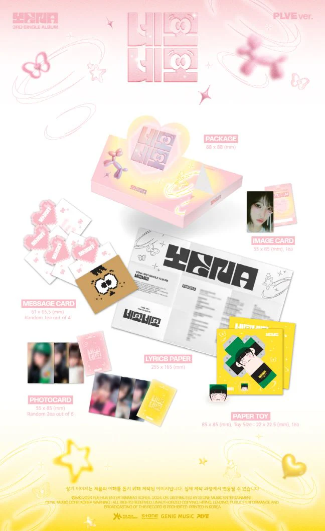 CHOI YE NA - Square Square (SQUARE SQUARE) PLVE VER. - Image 2