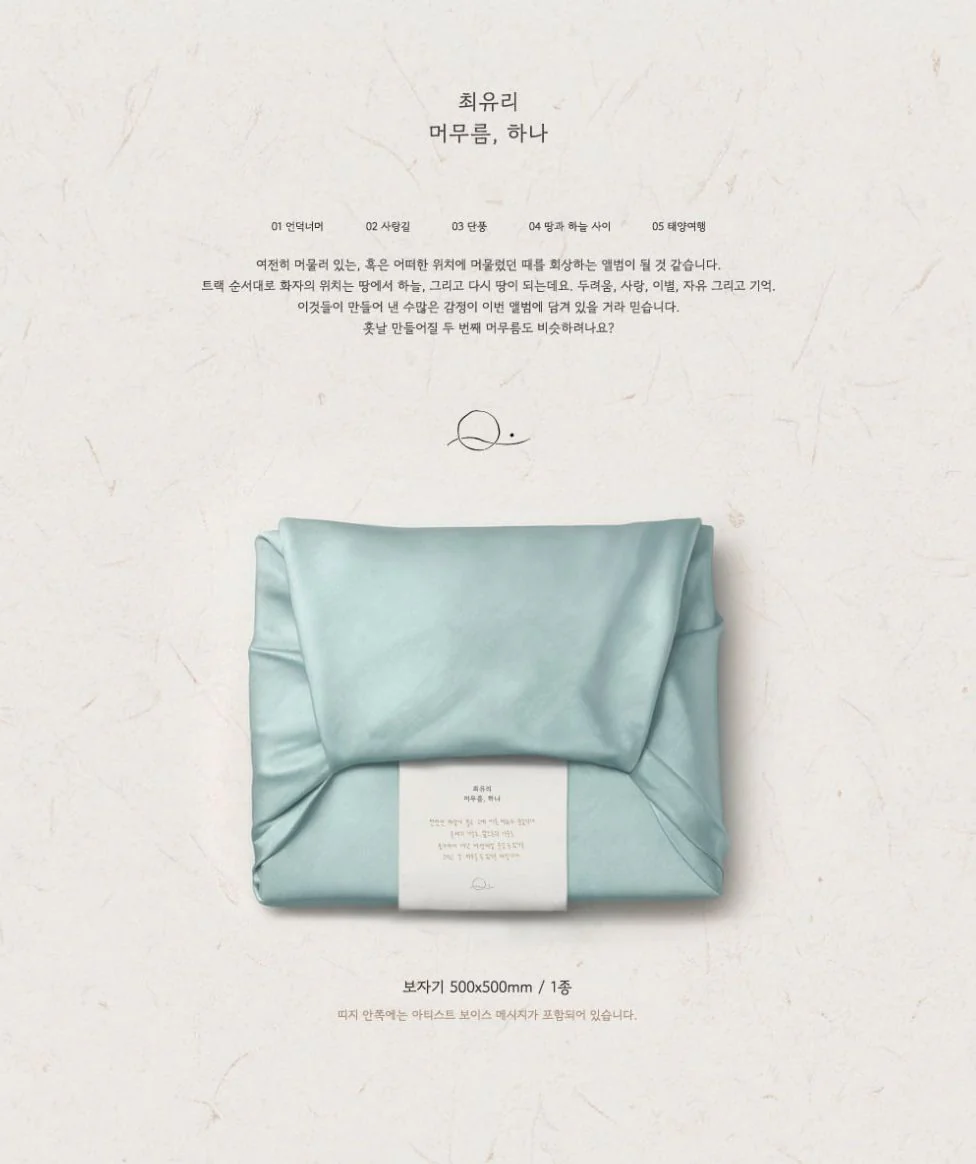 CHOI YUREE - STAYING, ONE - Image 2