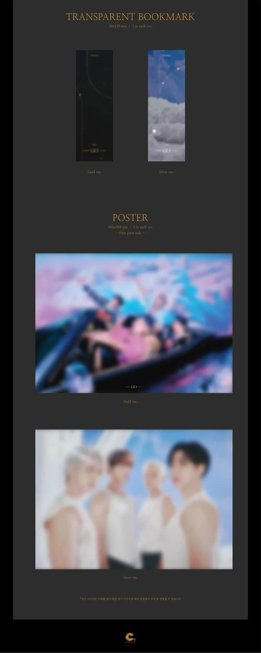 CIX - GO CHAPTER 1 : GO TOGETHER - Image 2
