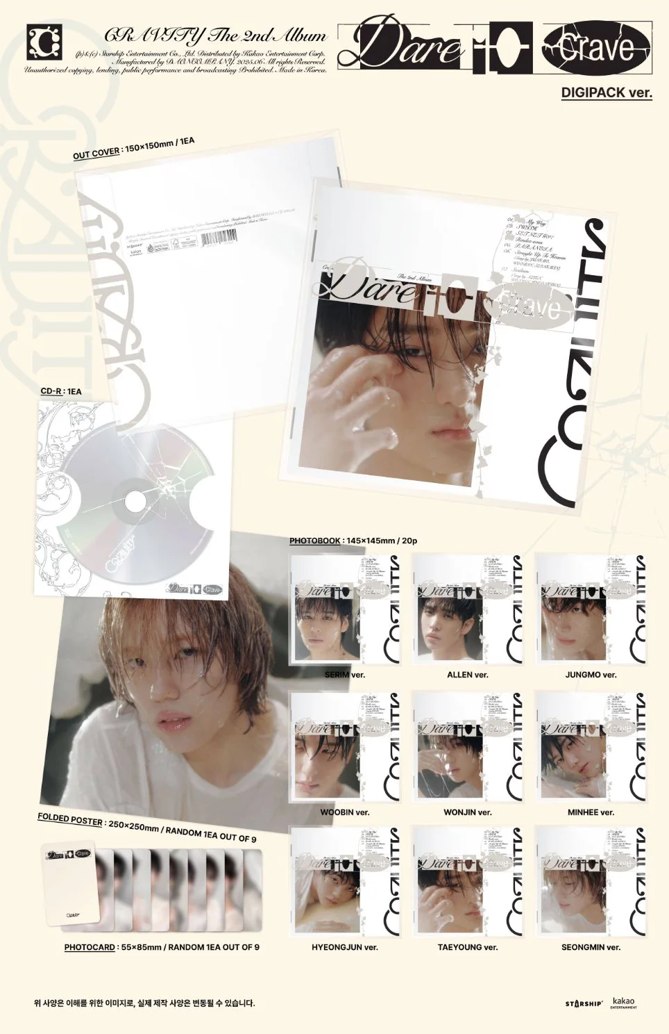 CRAVITY - DARE TO CRAVE (DIGIPACK VER.) - Image 2