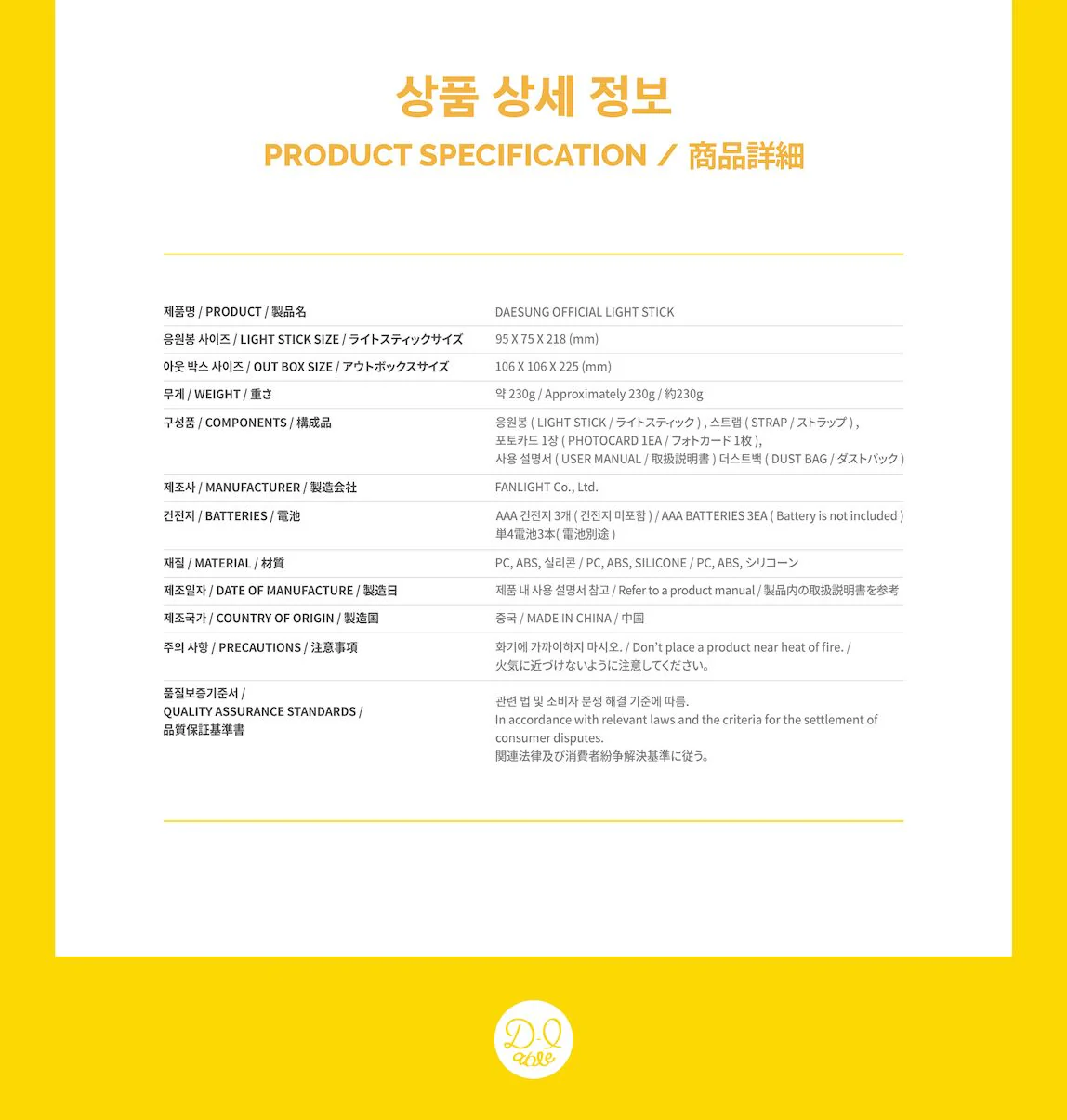 DAESUNG (BIGBANG) - OFFICIAL LIGHT STICK - Image 8