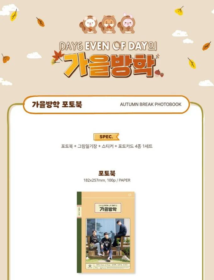 DAY6 - EVEN OF DAY [AUTUMN BREAK] PHOTOBOOK - Image 2