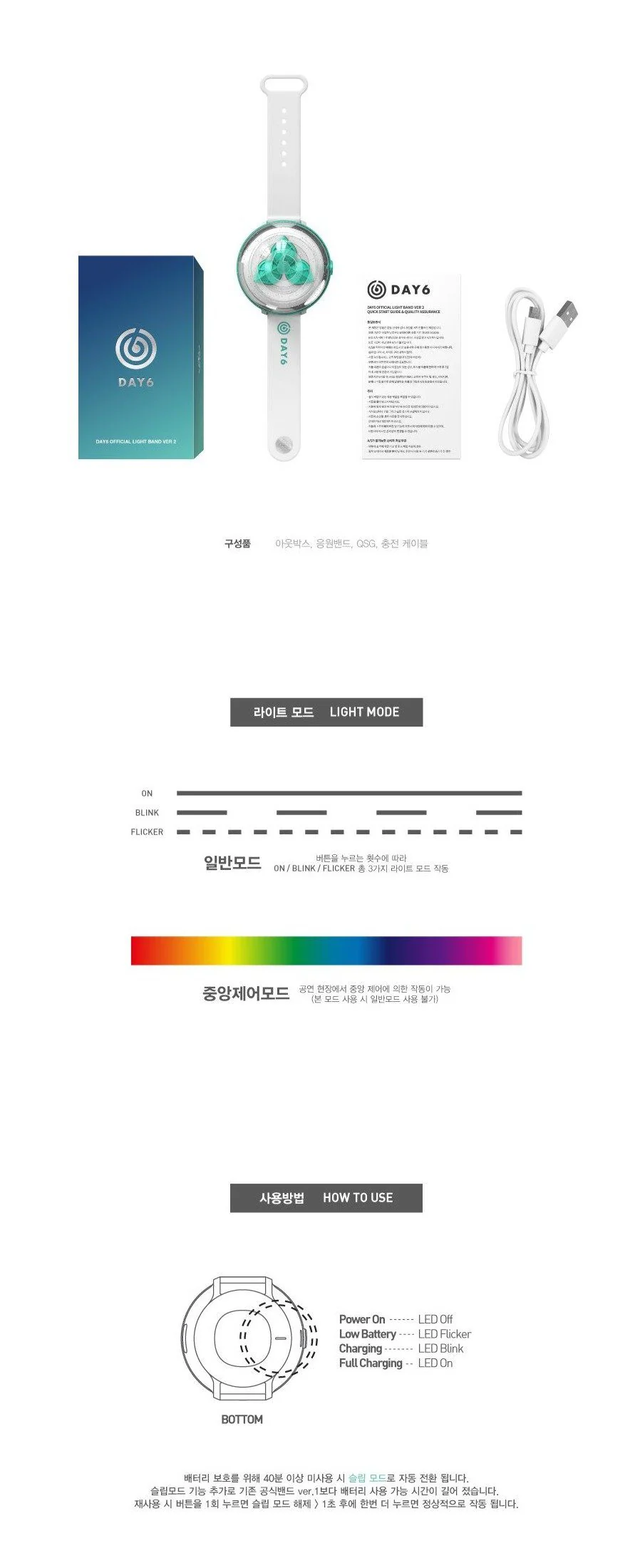 DAY6 - Official Light Band Ver.2 - Image 3