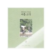 DAY6 - Summer Melody Photobook (Even of Day)
