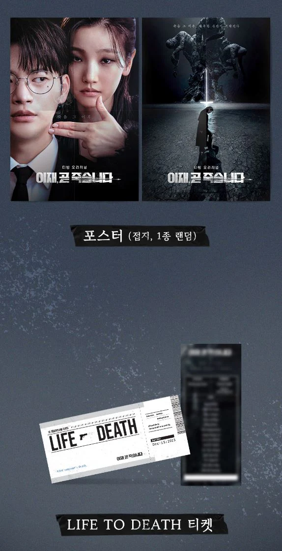 DEATH'S GAME O.S.T (TVING DRAMA) - Image 5