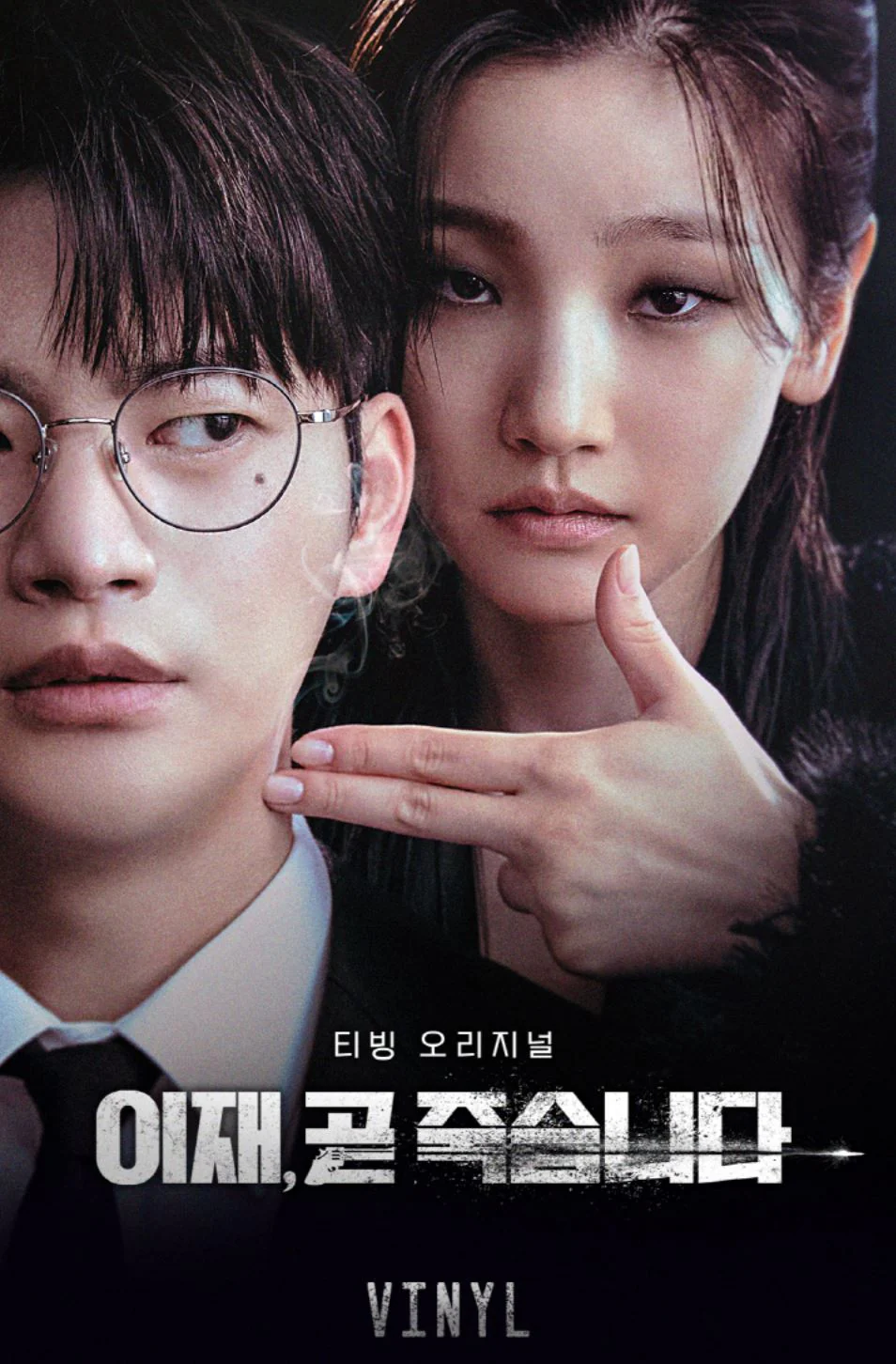 DEATH'S GAME O.S.T (TVING DRAMA) LP - Image 2