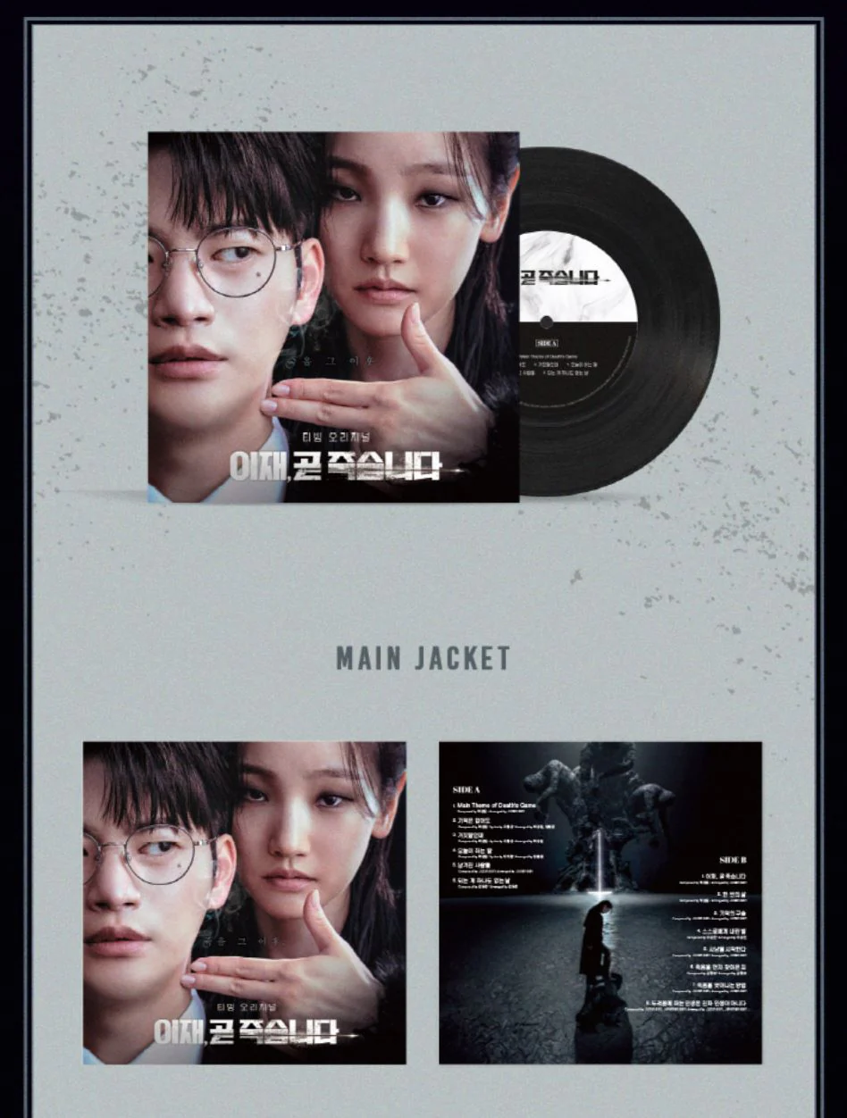 DEATH'S GAME O.S.T (TVING DRAMA) LP - Image 3