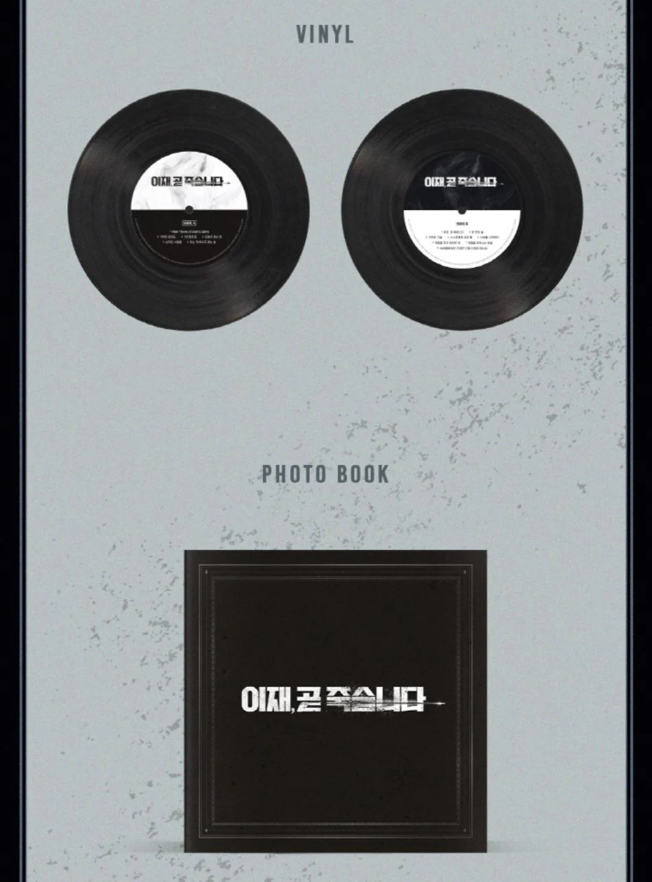 DEATH'S GAME O.S.T (TVING DRAMA) LP - Image 4