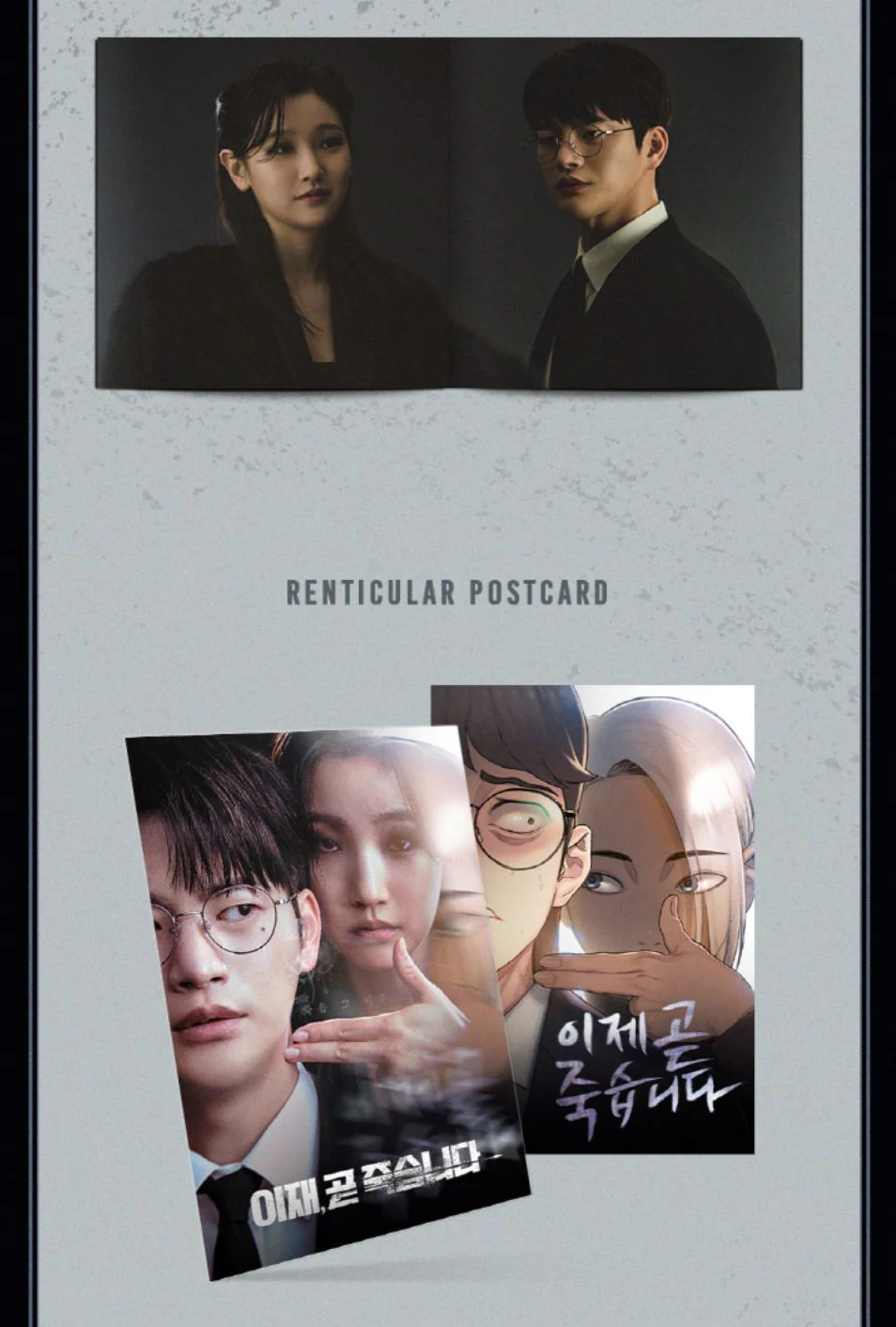 DEATH'S GAME O.S.T (TVING DRAMA) LP - Image 5