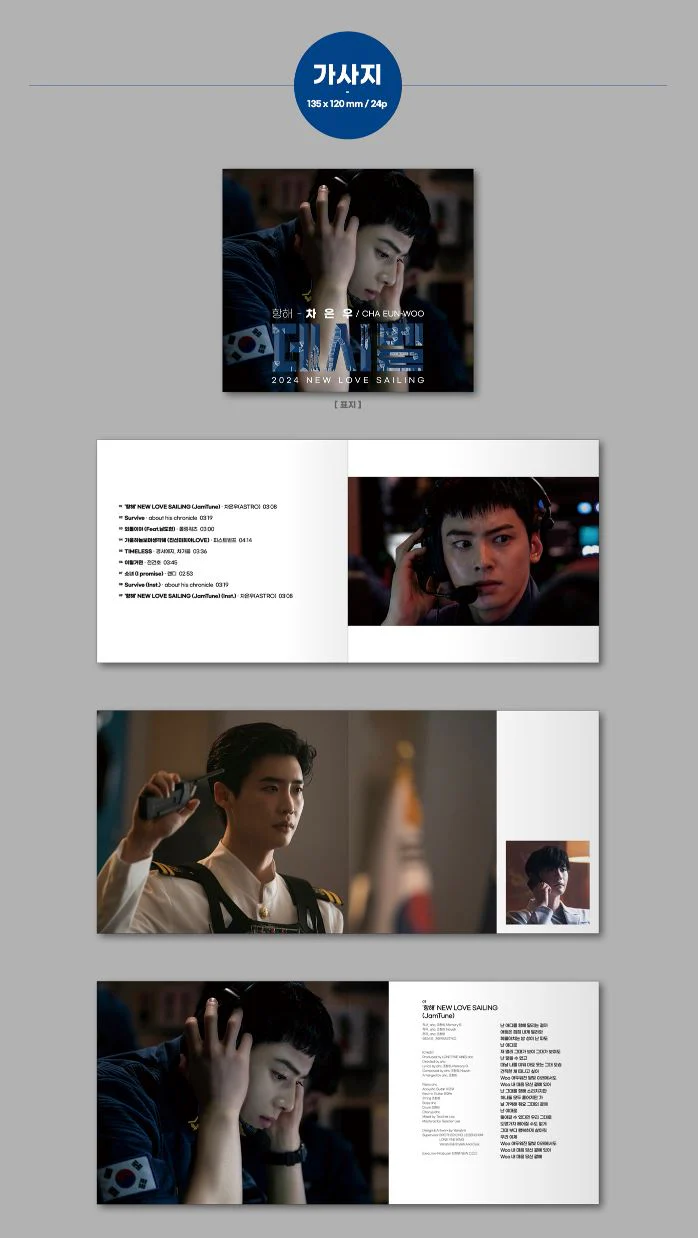 DECIBEL - MOVIE O.S.T (2024 NEW LOVE SAILING) - Image 4