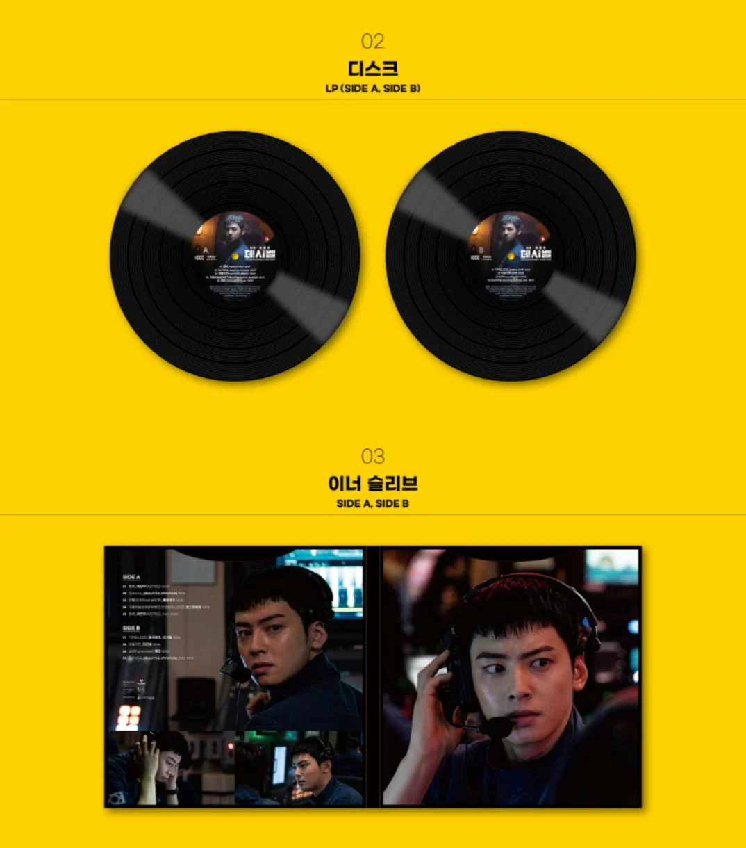 DECIBEL - MOVIE O.S.T (LP) - Image 3