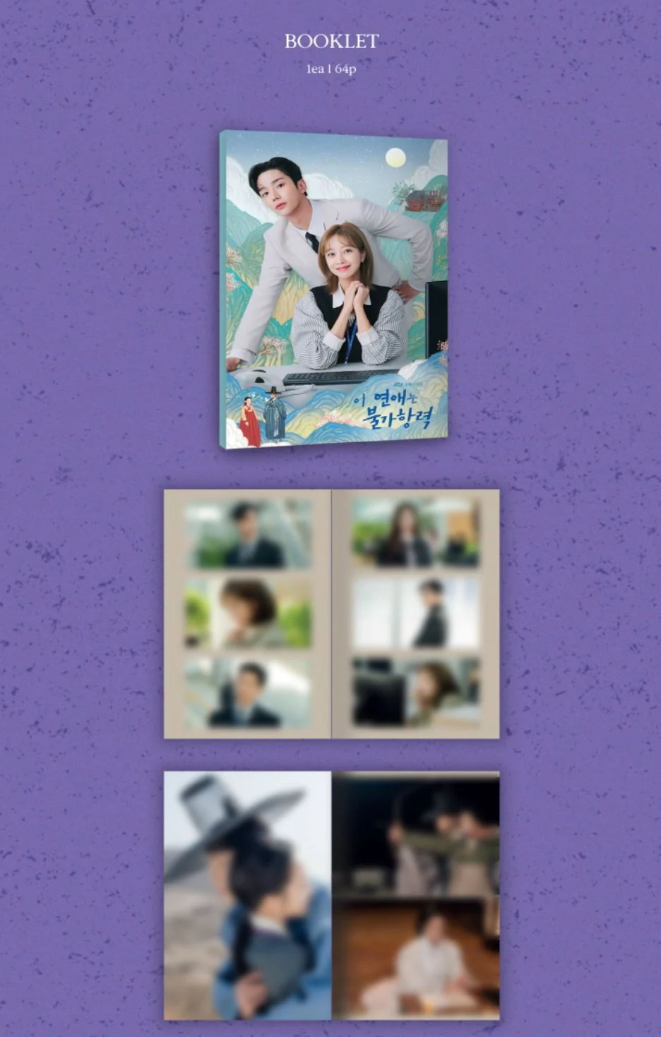 DESTINED WITH YOU O.S.T (JTBC DRAMA) - Image 4
