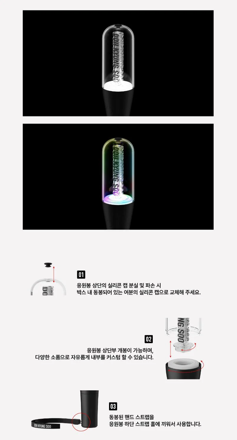 DOH KYUNG SOO - OFFICIAL LIGHT STICK - Image 3