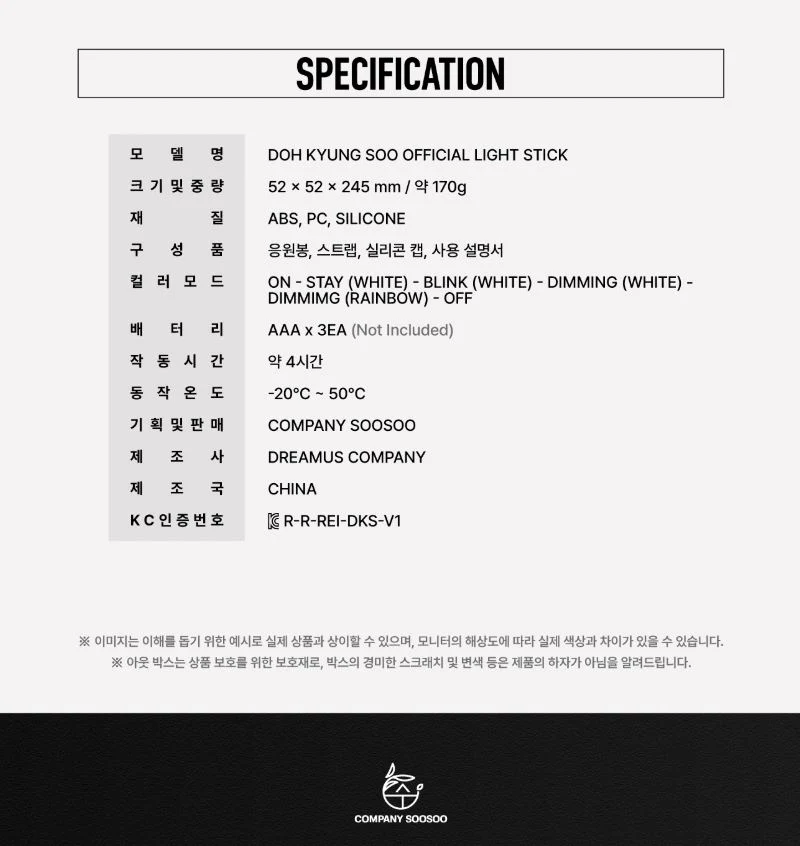DOH KYUNG SOO - OFFICIAL LIGHT STICK - Image 4