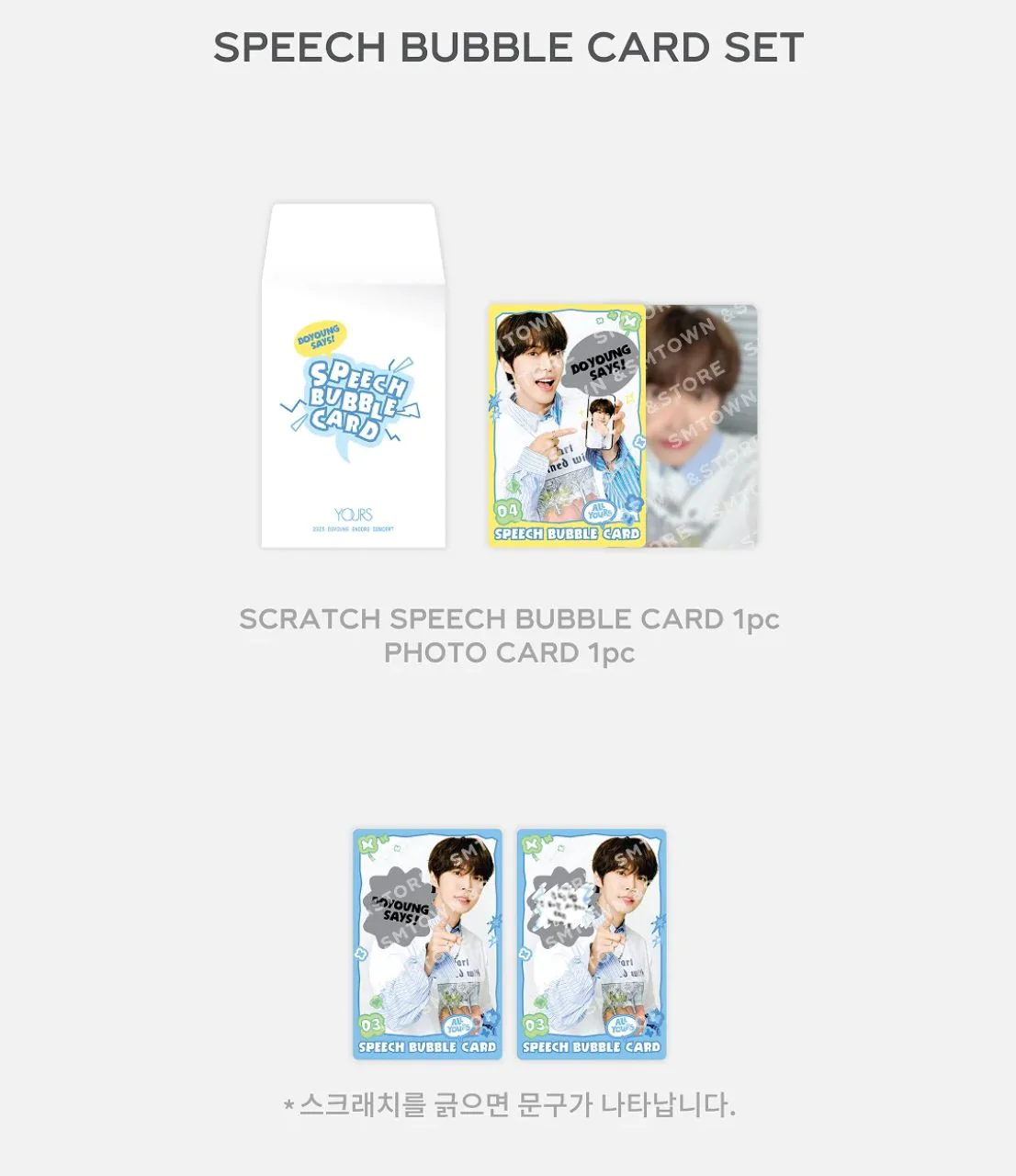 DOYOUNG (NCT) - SPEECH BUBBLE CARD SET (2025 DOYOUNG ENCORE CONCERT 'YOURS' OFFICIAL MD) - Image 2