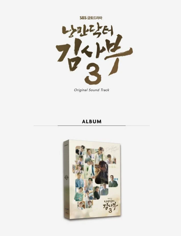 DR. ROMANTIC 3 O.S.T - Image 2