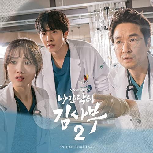 DR. ROMANTIC OST - Image 2