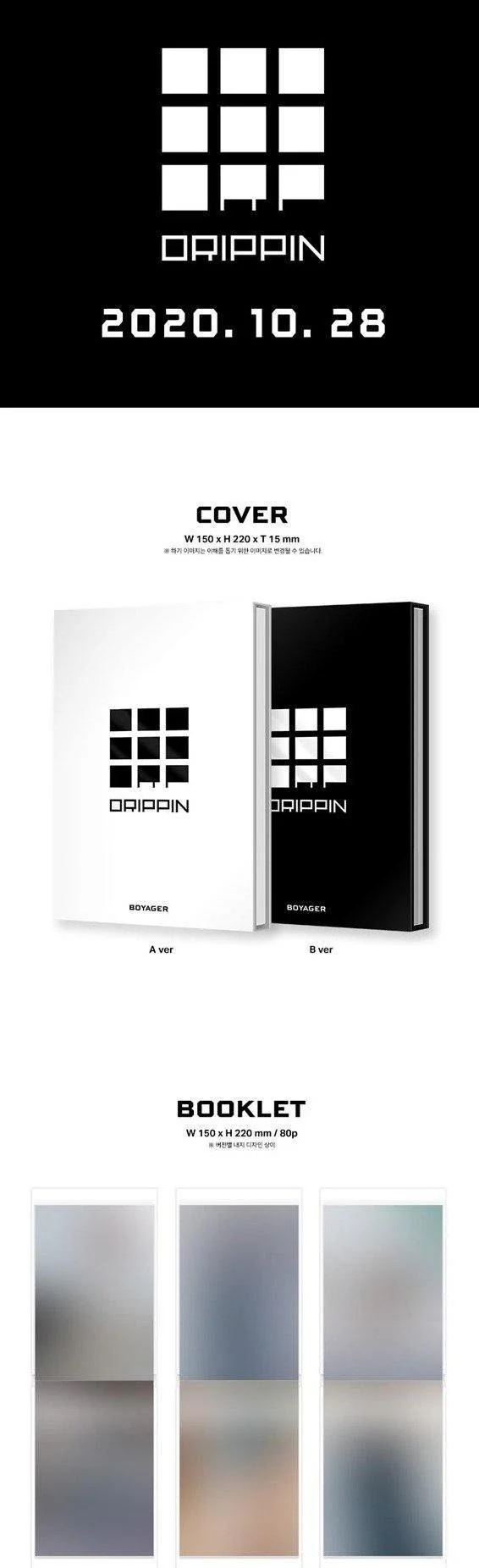 DRIPPIN - 1st Mini [Boyager] (Random Ver.) - Image 2