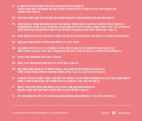 EL7Z UP - OFFICIAL LIGHT STICK - Image 4