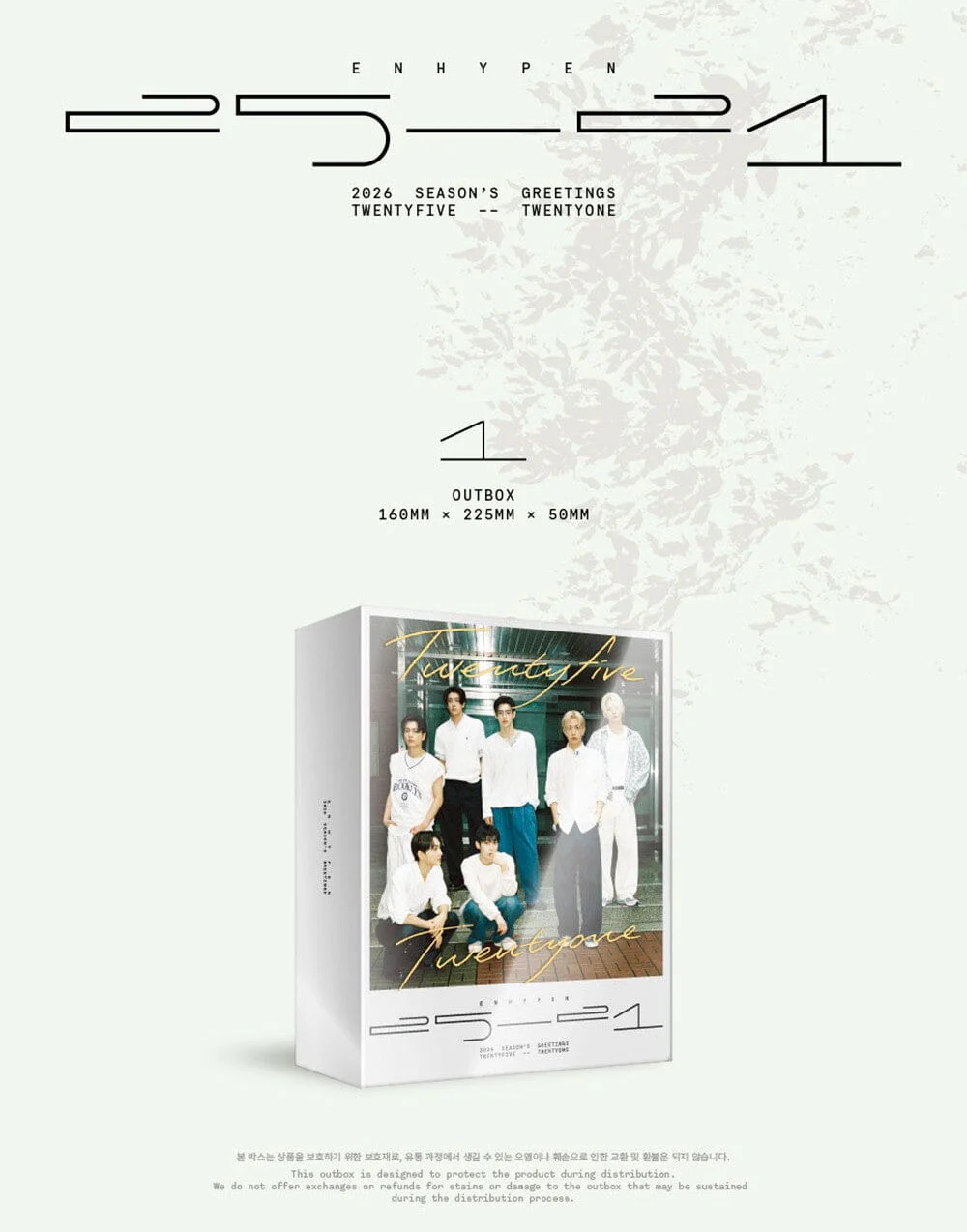 ENHYPEN - 2026 SEASON'S GREETINGS + POB Weverse Gift - Image 4