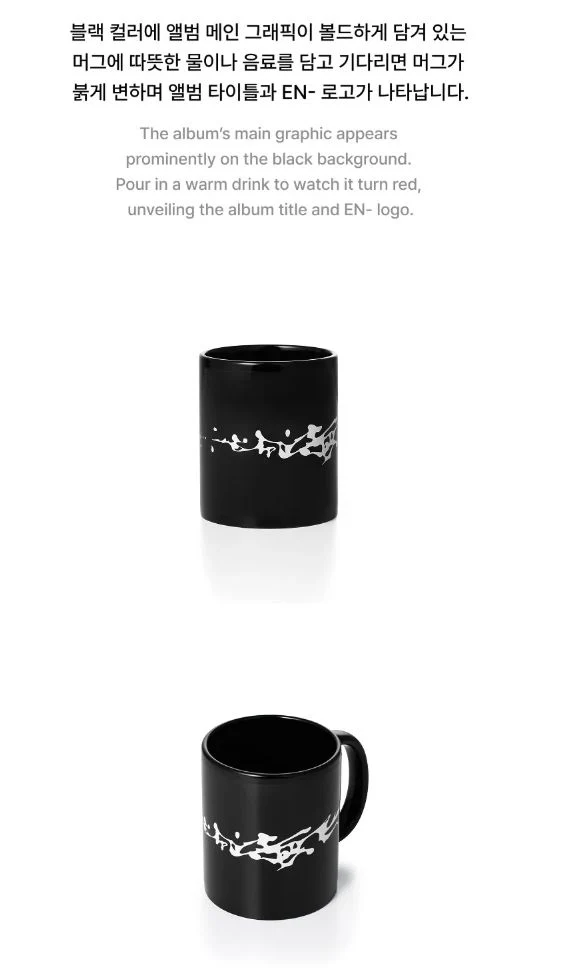ENHYPEN - DESIRE : UNLEASH OFFICIAL MD - Image 19