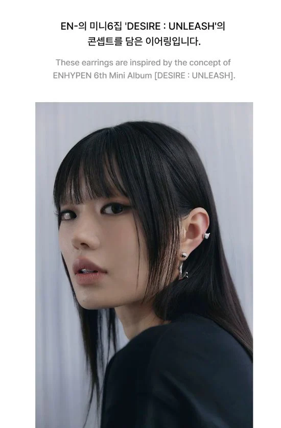 ENHYPEN - DESIRE : UNLEASH OFFICIAL MD - Image 32