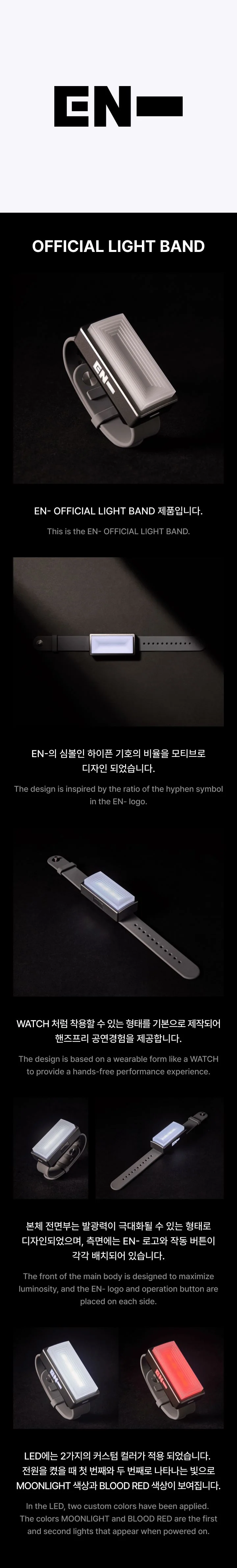 ENHYPEN - OFFICIAL LIGHT BAND - Image 2