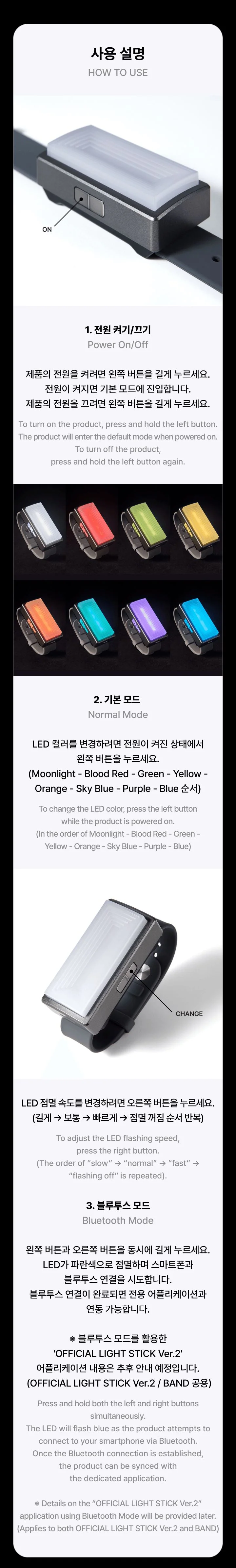 ENHYPEN - OFFICIAL LIGHT BAND - Image 3