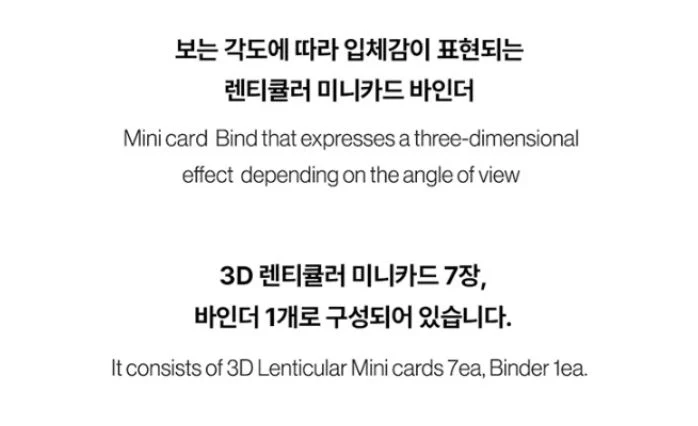 ENHYPEN - LENTICULAR MINI CARD (ROMANCE : UNTOLD OFFICIAL MD) - Image 8