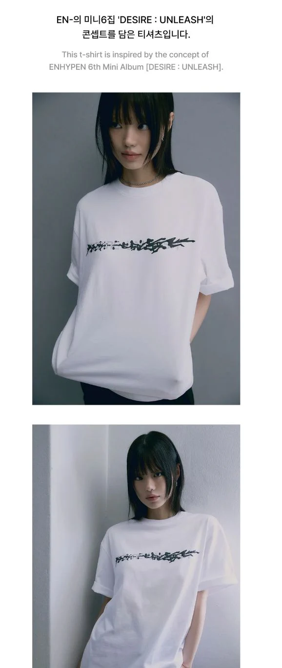 ENHYPEN - S/S T-SHIRT (DESIRE : UNLEASH OFFICIAL MD) - Image 3