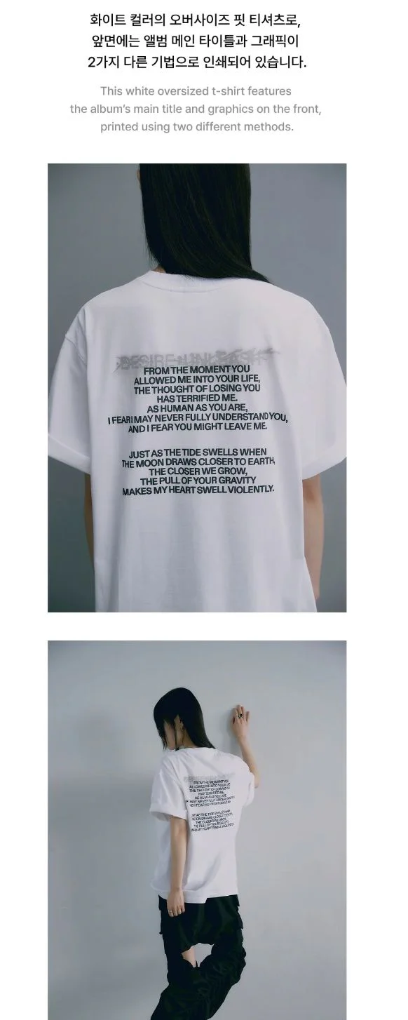 ENHYPEN - S/S T-SHIRT (DESIRE : UNLEASH OFFICIAL MD) - Image 4