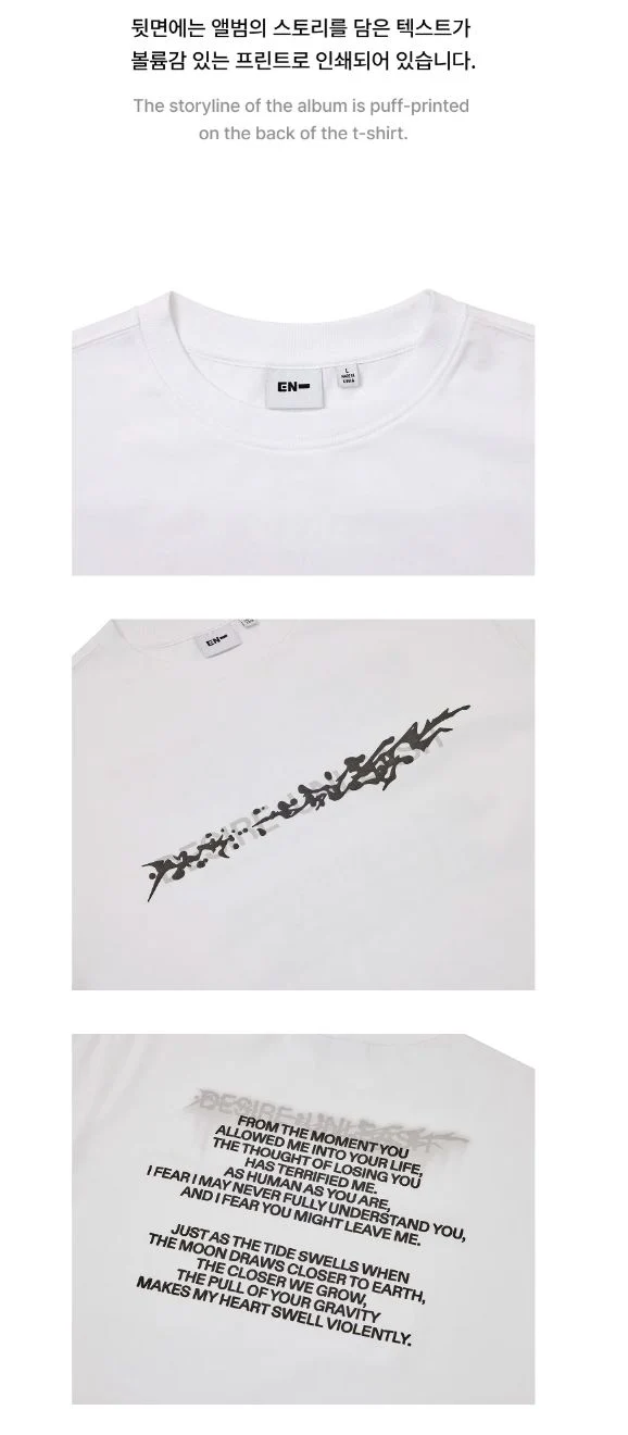 ENHYPEN - S/S T-SHIRT (DESIRE : UNLEASH OFFICIAL MD) - Image 5