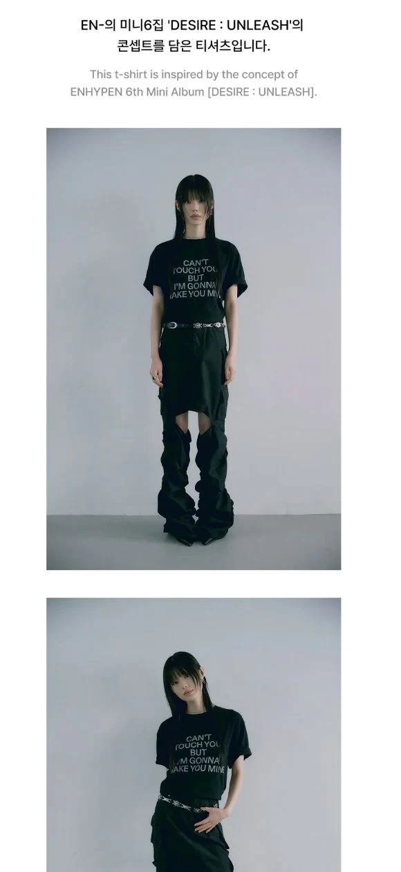 ENHYPEN - S/S T-SHIRT (DESIRE : UNLEASH OFFICIAL MD) - Image 9