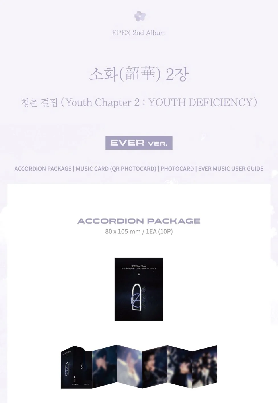 EPEX - YOUTH CHAPTER 2 : YOUTH DEFICIENCY (EVER VER.) - Image 2