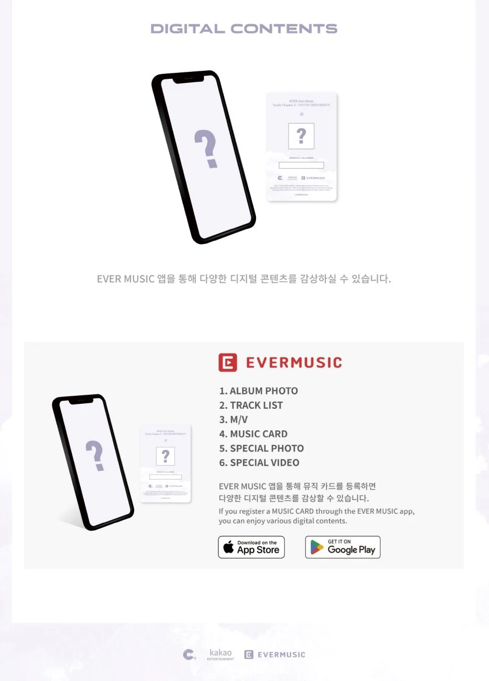 EPEX - YOUTH CHAPTER 2 : YOUTH DEFICIENCY (EVER VER.) - Image 4