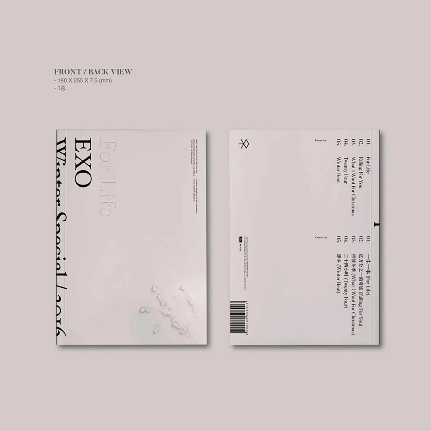 EXO - 2016 WINTER SPECIAL ALBUM [FOR LIFE] (2CD) - Image 2