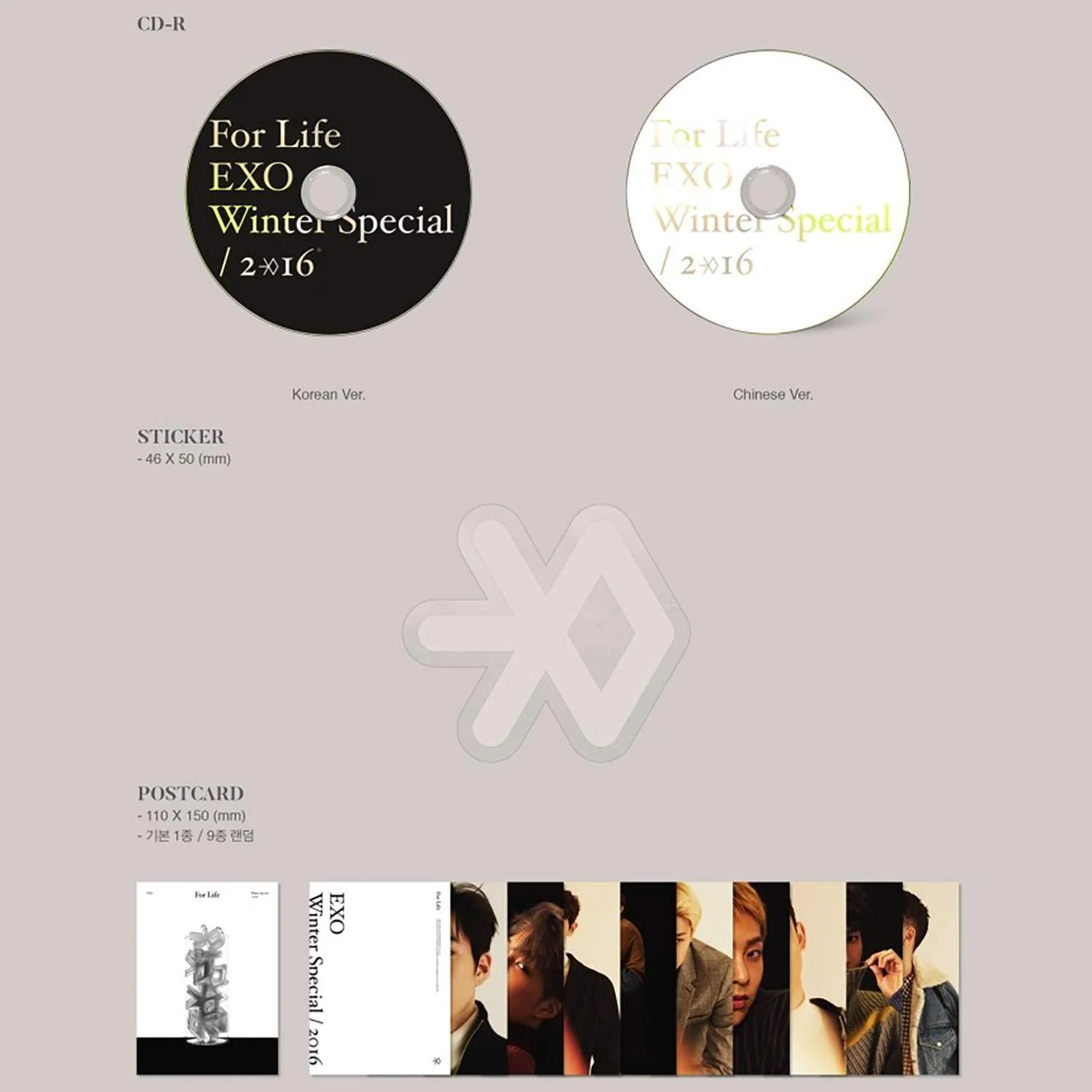 EXO - 2016 WINTER SPECIAL ALBUM [FOR LIFE] (2CD) - Image 4
