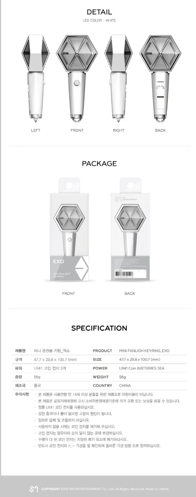 EXO - MINI FANLIGHT KEYRING ver.2 - Image 3